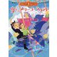 まじょのナニーさん―空とぶメリーゴーラウンド [単行本]