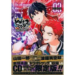 ヨドバシ.com - CD付き ヒプノシスマイク －Before The Battle