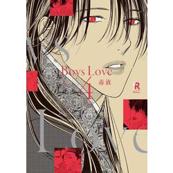 Boys Love　４(from RED COMICS<024>) [コミック]
