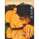 awesome！ Vol.52-今気になる人に深く迫る！フォト＆ロングインタビュー満載！！（SHINKO MUSIC MOOK） [ムックその他]