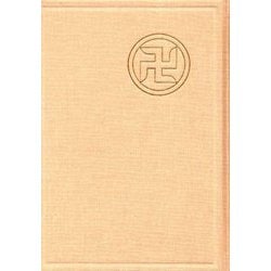 浅草寺日記〈第42巻〉 [全集叢書]