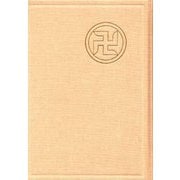 浅草寺日記〈第42巻〉 [全集叢書]