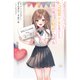 痴漢されそうになっているＳ級美少女を助けたら隣の席の幼馴染だった（6）(ｶﾞﾝｶﾞﾝｺﾐｯｸｽUP！) [コミック]