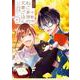 千駄木ねこ茶房の文豪ごはん（2）(ｶﾞﾝｶﾞﾝｺﾐｯｸｽUP！) [コミック]
