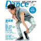 ダンススクエア vol.51 [ムックその他]