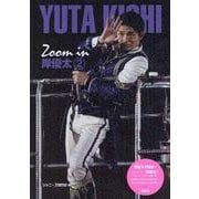 Zoom in岸優太〈2〉 [単行本]