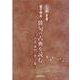 金子兜太 俳句の古典を読む ─芭蕉 蕪村 一茶 子規─ CD版　全6巻 [磁性媒体など]
