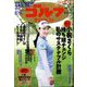 週刊ゴルフダイジェスト 2022年 8/30号 [雑誌]