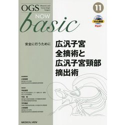 ヨドバシ.com - 広汎子宮全摘術と広汎子宮頸部摘出術―安全に行うために 