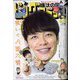 ビッグコミック 2022年 8/10号 [雑誌]
