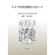 旅行ガイド・紀行・地図・スポ-ツ