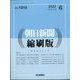 朝日新聞 縮刷版 2022年 06月号 [雑誌]