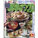 漢字のナンクロプレゼント 2022年 09月号 [雑誌]