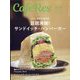 CAFERES 2022年 08月号 [雑誌]