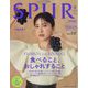 SPUR (シュプール) 2022年 09月号 [雑誌]