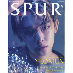 T×Tヨンジュン表紙版 SPUR (シュプール) 2022年 09月号 [雑誌]