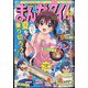 まんがタイム 2022年 09月号 [雑誌]