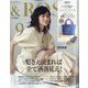 &ROSY 2022年 09月号 [雑誌]