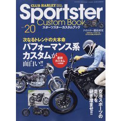 SportsterCustomBook 2022年 09月号 [雑誌]