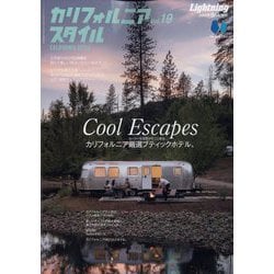 カリフォルニアスタイル 2022年 09月号 [雑誌]