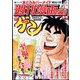 週刊漫画TIMES 2022年 9/9号 [雑誌]