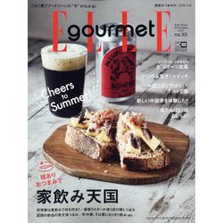 ELLE gourmet（エル・グルメ） 2022年 09月号 [雑誌]
