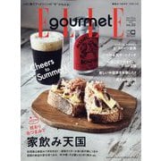 ELLE gourmet（エル・グルメ） 2022年 09月号 [雑誌]