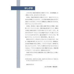 ヨドバシ.com - 社労士合格のトリセツ基本問題集〈2023年版〉―イチから身につく 第3版 [全集叢書] 通販【全品無料配達】