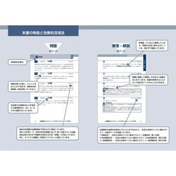 ヨドバシ.com - 社労士合格のトリセツ基本問題集〈2023年版〉―イチから身につく 第3版 [全集叢書] 通販【全品無料配達】