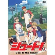 シュート!Goal to the Future Vol.1
