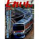 とれいん 2022年 08月号 [雑誌]