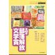 増刊部落解放 2022年 07月号 [雑誌]