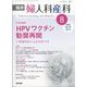 臨床婦人科産科 2022年 08月号 [雑誌]