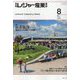 月刊 レジャー産業資料 2022年 08月号 [雑誌]