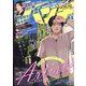 月刊コミックバンチ 2022年 09月号 [雑誌]