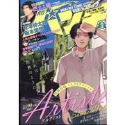 月刊コミックバンチ 2022年 09月号 [雑誌]