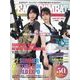 PEACE COMBAT 2022年 09月号 [雑誌]
