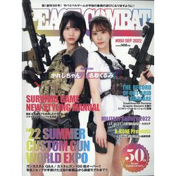 PEACE COMBAT 2022年 09月号 [雑誌]
