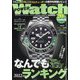 POWER Watch (パワーウォッチ) 2022年 09月号 [雑誌]