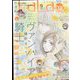 LaLa DX (ララ デラックス) 2022年 09月号 [雑誌]
