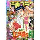 週刊漫画ゴラク 2022年 8/12号 [雑誌]
