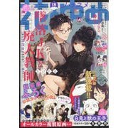 花とゆめ 2022年 9/5号 [雑誌]