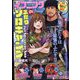 イブニング 2022年 8/9号 [雑誌]
