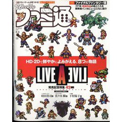 週刊 ファミ通 2022年 8/4号 [雑誌]