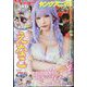 ヤングアニマル 2022年 8/26号 [雑誌]