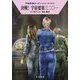 決戦!宇宙要塞三二〇一―宇宙英雄ローダン・シリーズ〈673〉(ハヤカワ文庫SF) [文庫]