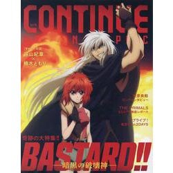 CONTINUE　Vol.78 [単行本]
