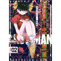 クロウマン（2）(ヤンマガKCスペシャル) [コミック]
