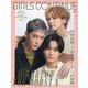 GIRLS　CONTINUE　Vol.9 [単行本]