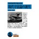 20世紀科学論文集 現代宇宙論の誕生(岩波文庫) [文庫]